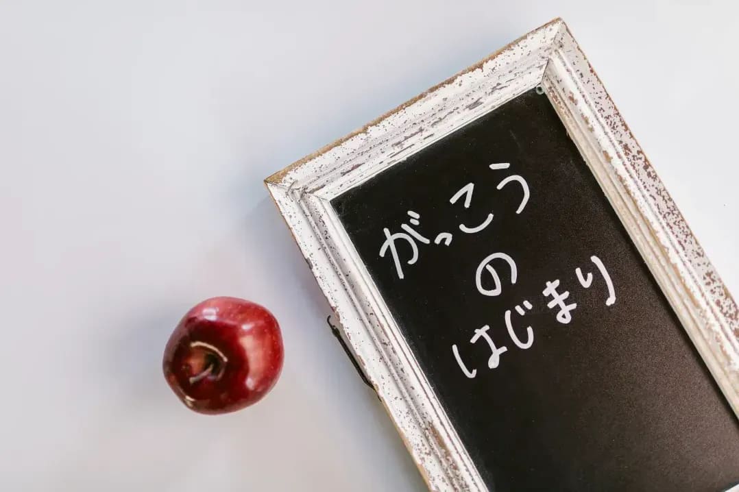 学びリンク 7
